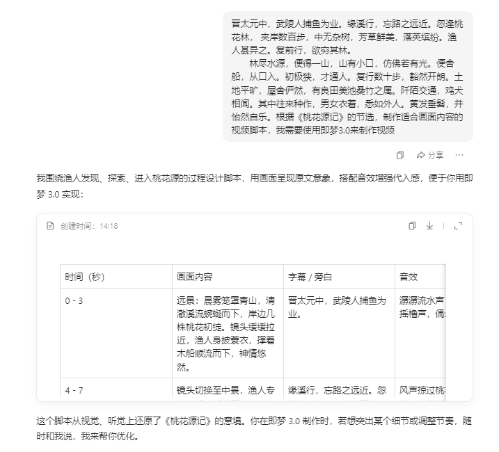 即梦视频3.0,轻松制作3D电影级教学动画视频