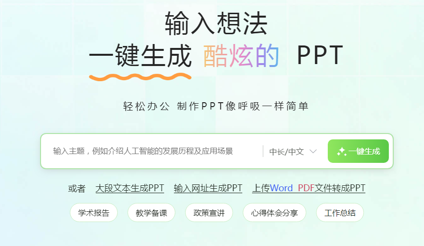 演示文稿美化App有哪些 2025ppt优化软件大全