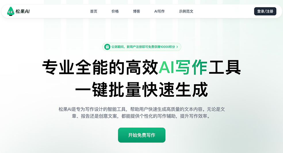 好用的ai智能文案种草生成器有哪些 2025便捷的ai文案生成器排行榜