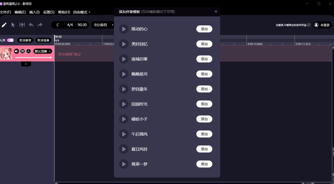 音乐人必备AI工具合集 2025音乐创作辅助软件排行