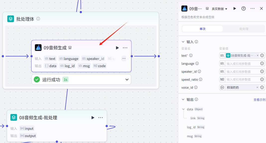 扣子Coze教程:10W+点赞治愈老奶奶爆款视频,扣子Coze工作流一键批量生成