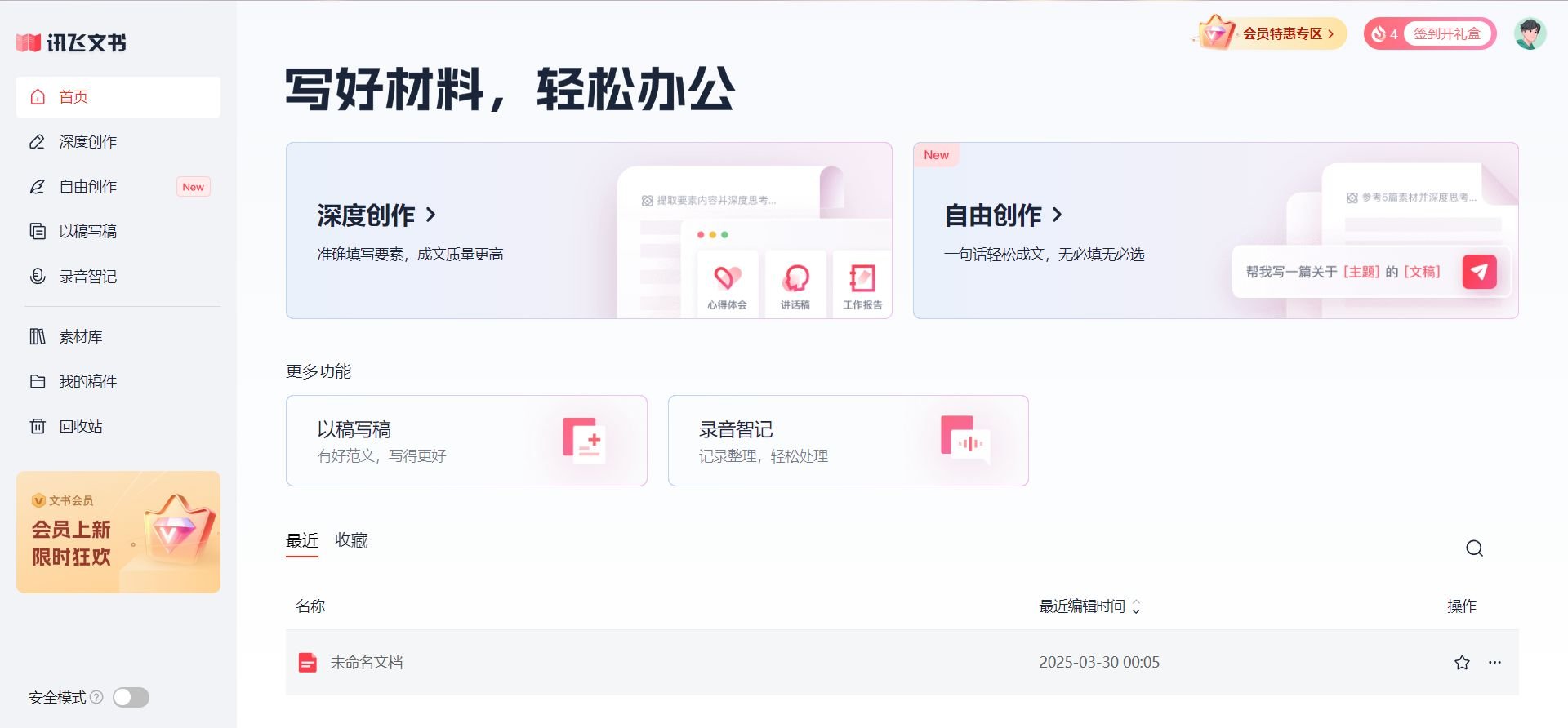 ai写作工具哪个最好用 2025热门AI写作软件推荐