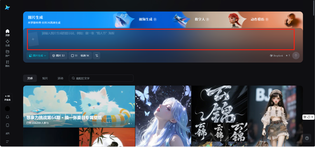 即梦 3.1 版本更新，来熟悉新版即梦布局