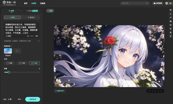 热门的ai图片生成哪个好 好用的ai绘图软件排行榜2025