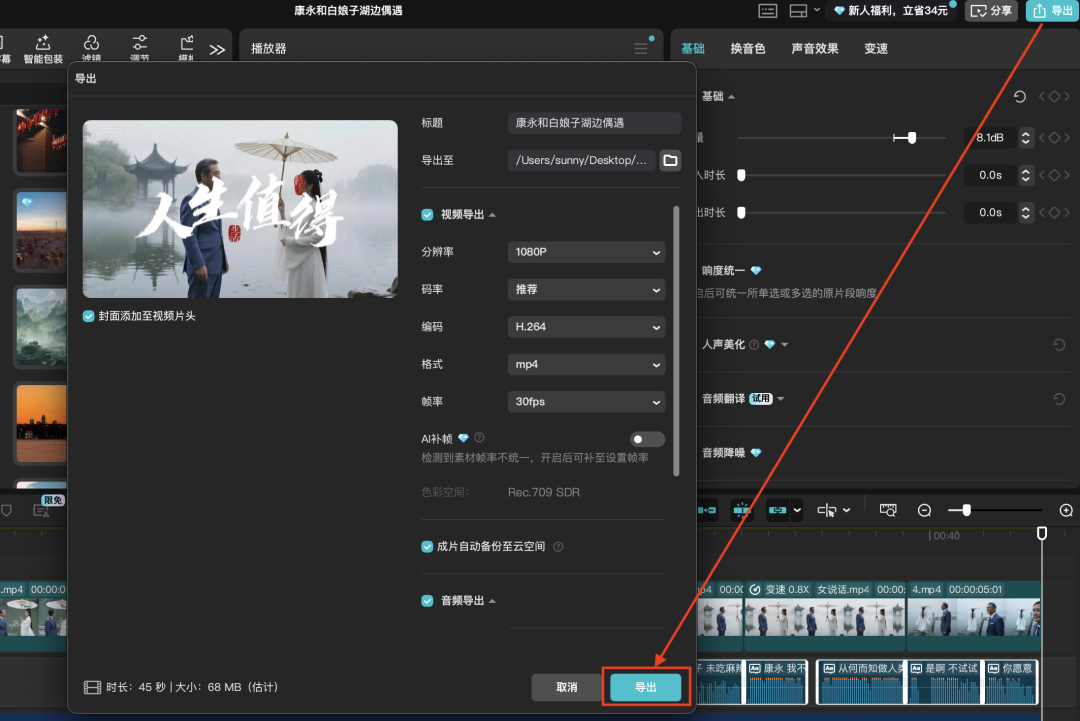十五分钟，AI助你生成《康永和白娘子西湖边聊人生》故事短剧（手把手教你玩转AI）
