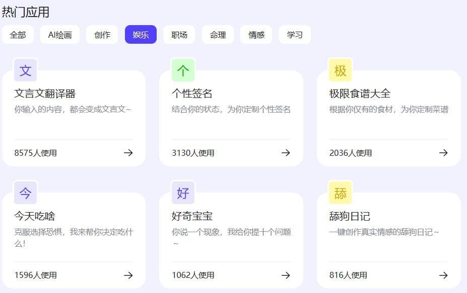 百度AI使用教程 带你入门人工智能的应用
