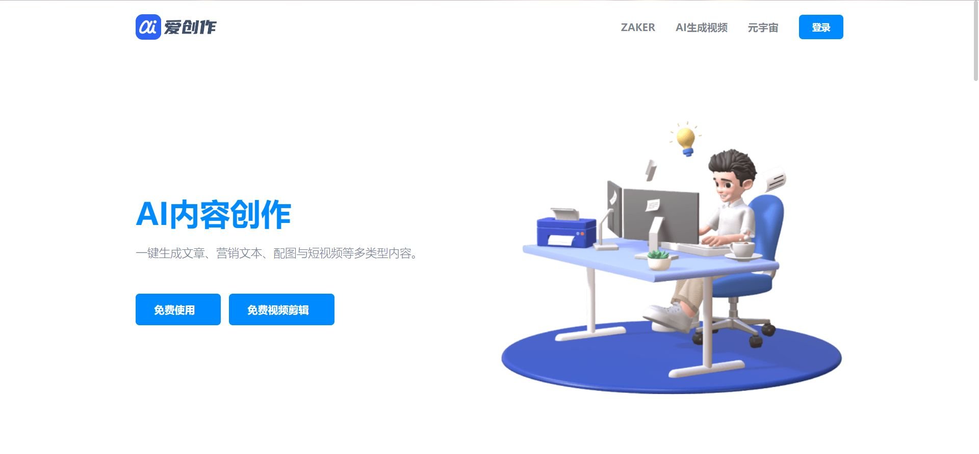 ai写作工具哪个最好用 2025热门AI写作软件推荐