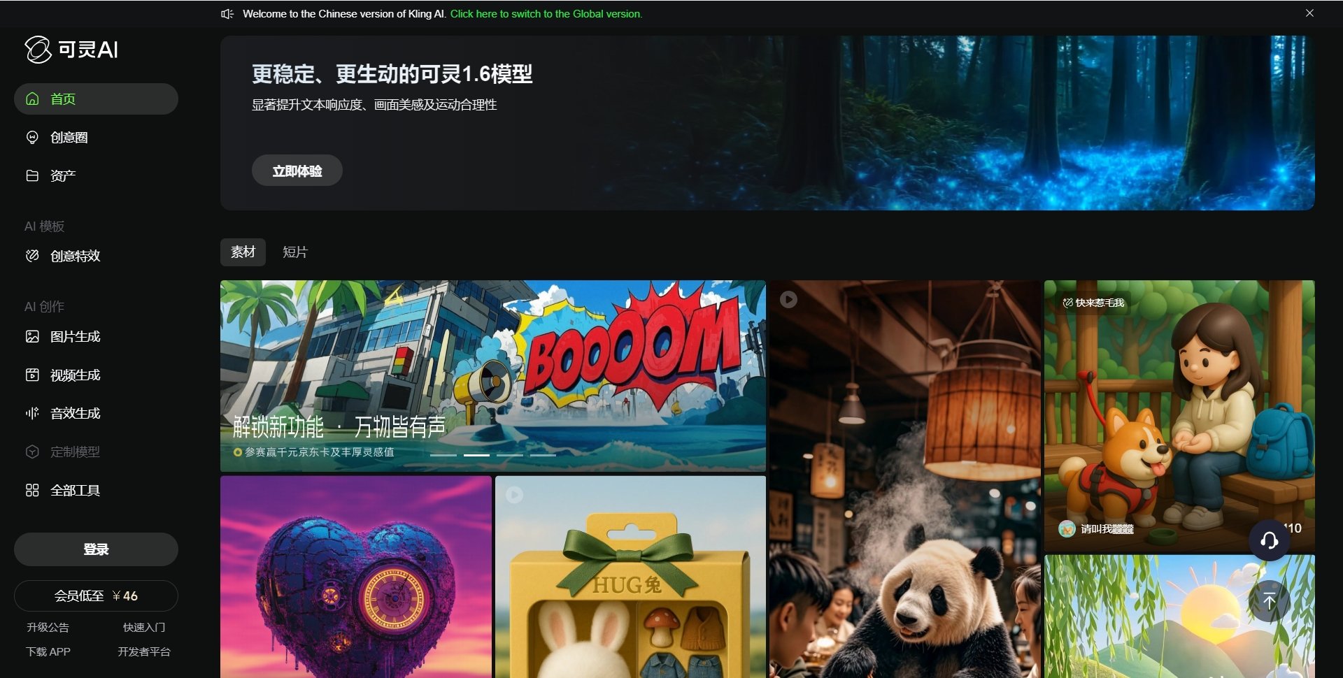 ai作图软件哪个好 2025热门AI绘画工具排行榜