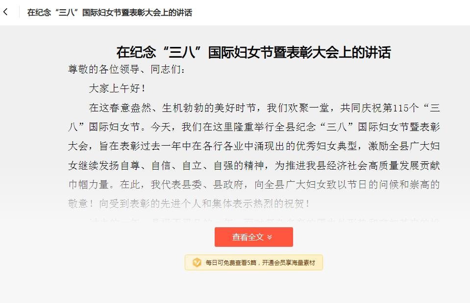 怎么用ai写演讲稿 讯飞文书演讲稿快速生成指南