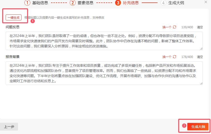 怎么用ai写文书 讯飞文书轻松写作教程