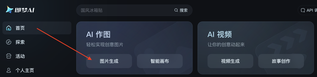十五分钟，AI助你生成《康永和白娘子西湖边聊人生》故事短剧（手把手教你玩转AI）