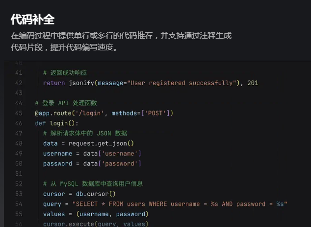 代码自动补全软件 2025代码补全效率神器