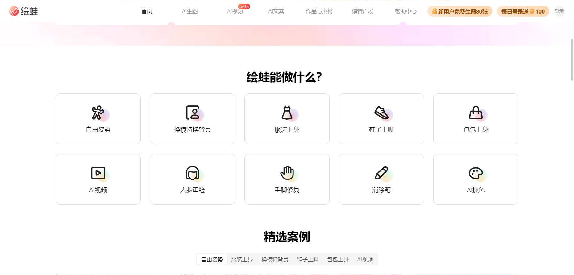 2025ai绘图软件哪个好用免费 免费的ai绘图软件推荐