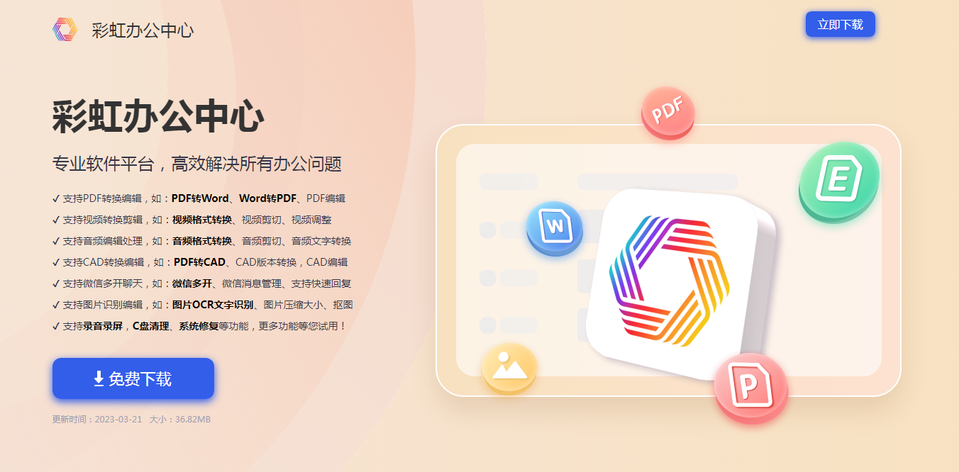 哪个软件的ai可以唱歌 2025AI唱歌软件排行榜