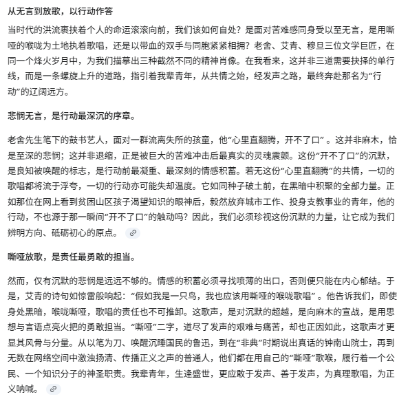 AI大模型挑战2025高考语文全国I卷作文,谁能更胜一筹?