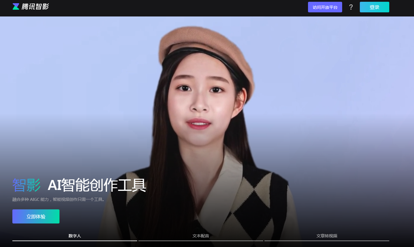 有什么ai能剪辑视频 2025智能视频剪辑工具推荐