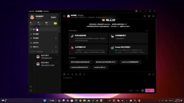 三分钟打造本地AI知识库！免费且无限制！