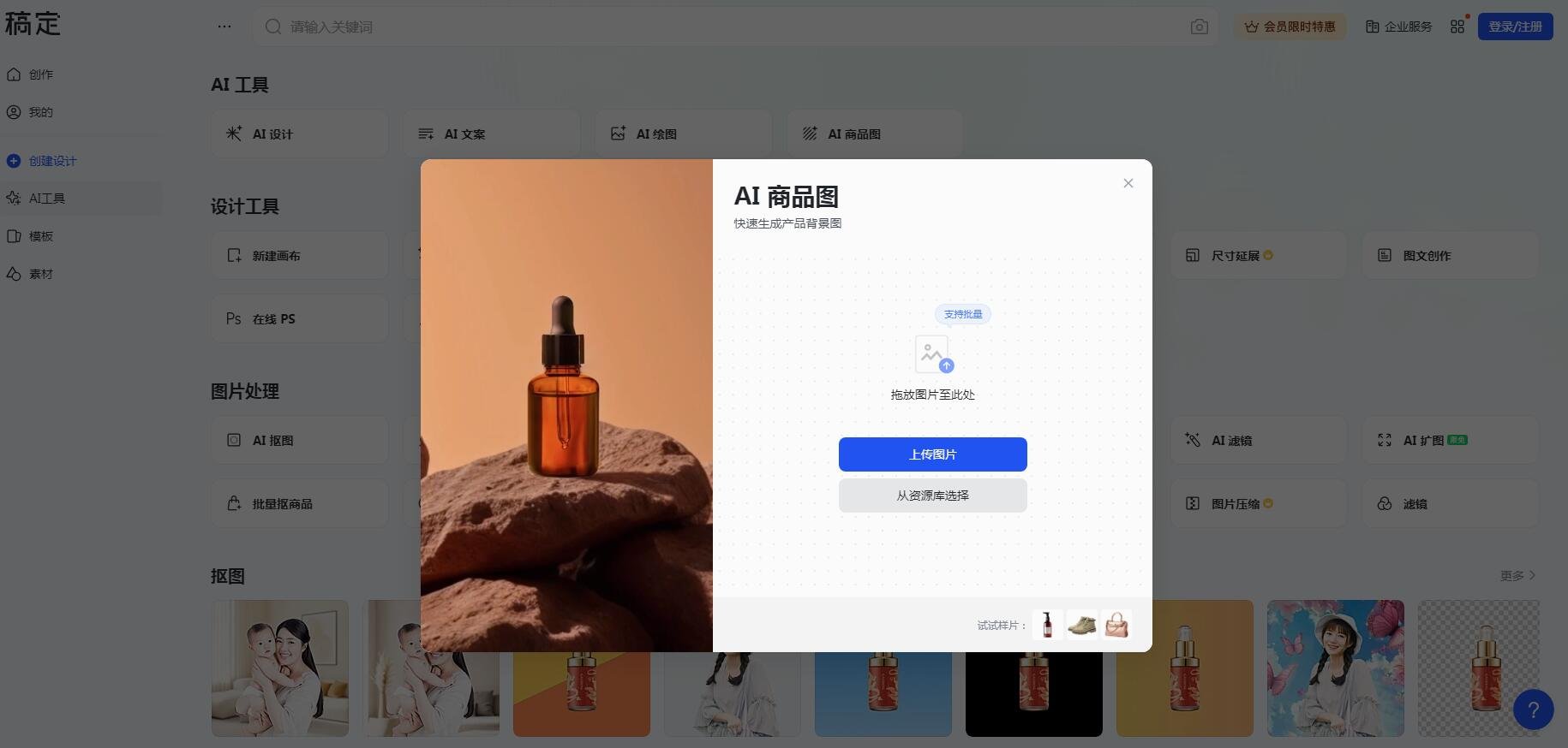 AI商品主图生成工具排行 2025电商主图优化神器