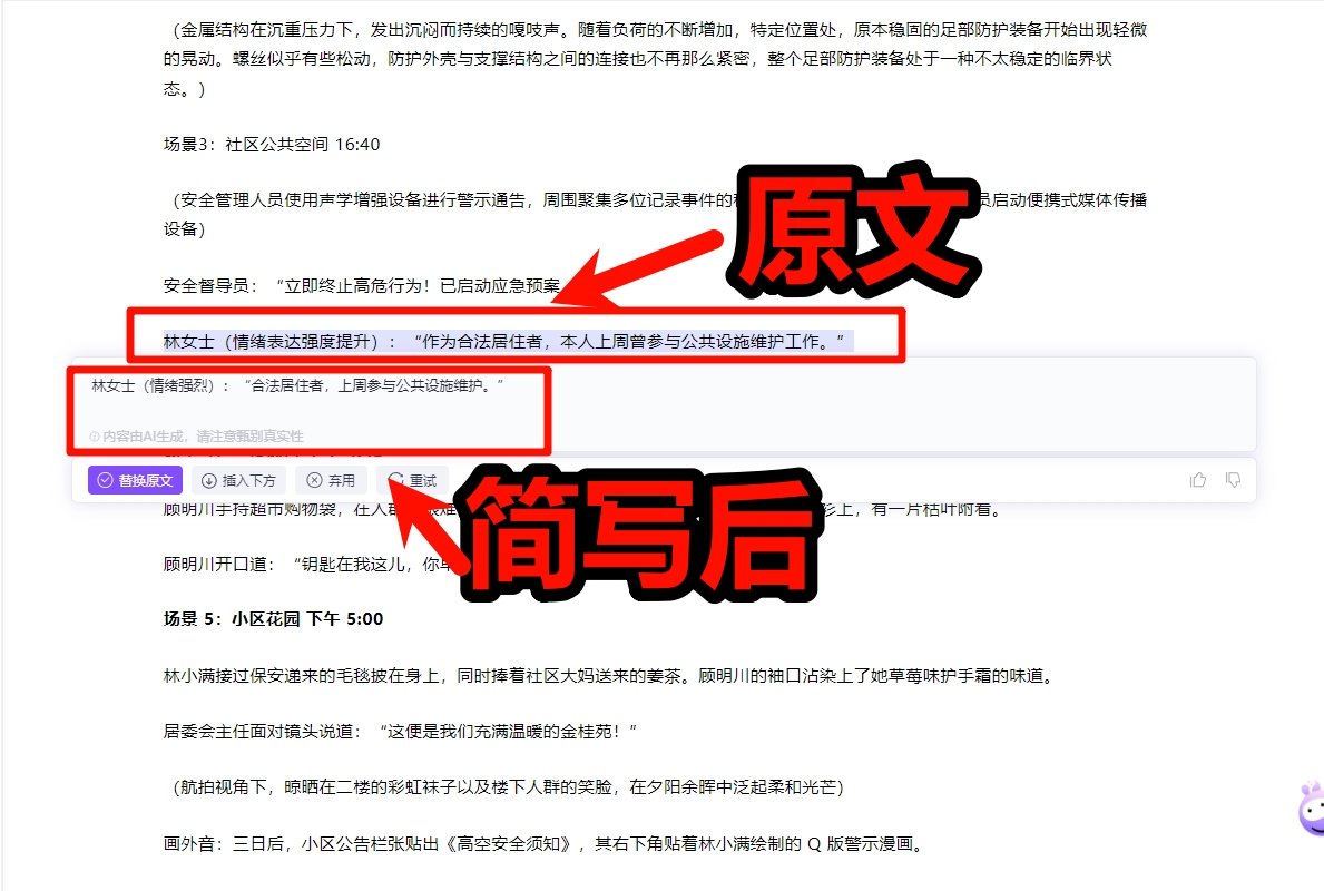 短剧文案改写AI工具怎么弄2025 短剧脚本AI改写教程