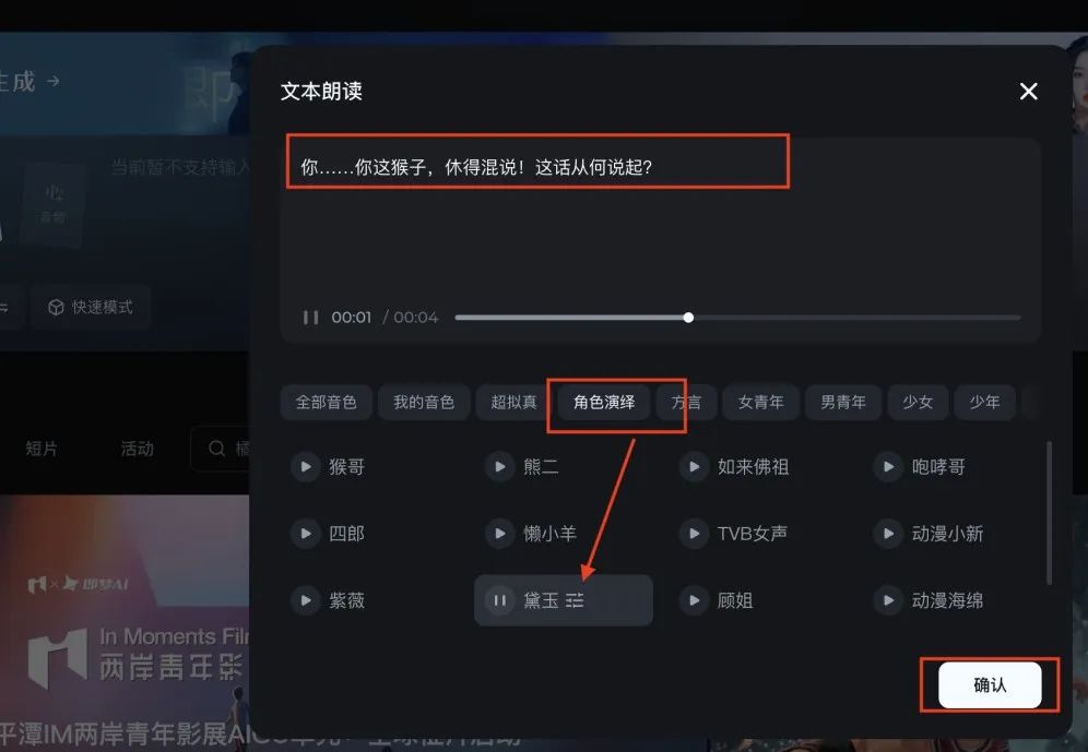 十分钟，AI助你生成经典人物跨时空双人对话爆笑场景（手把手教你玩转AI）
