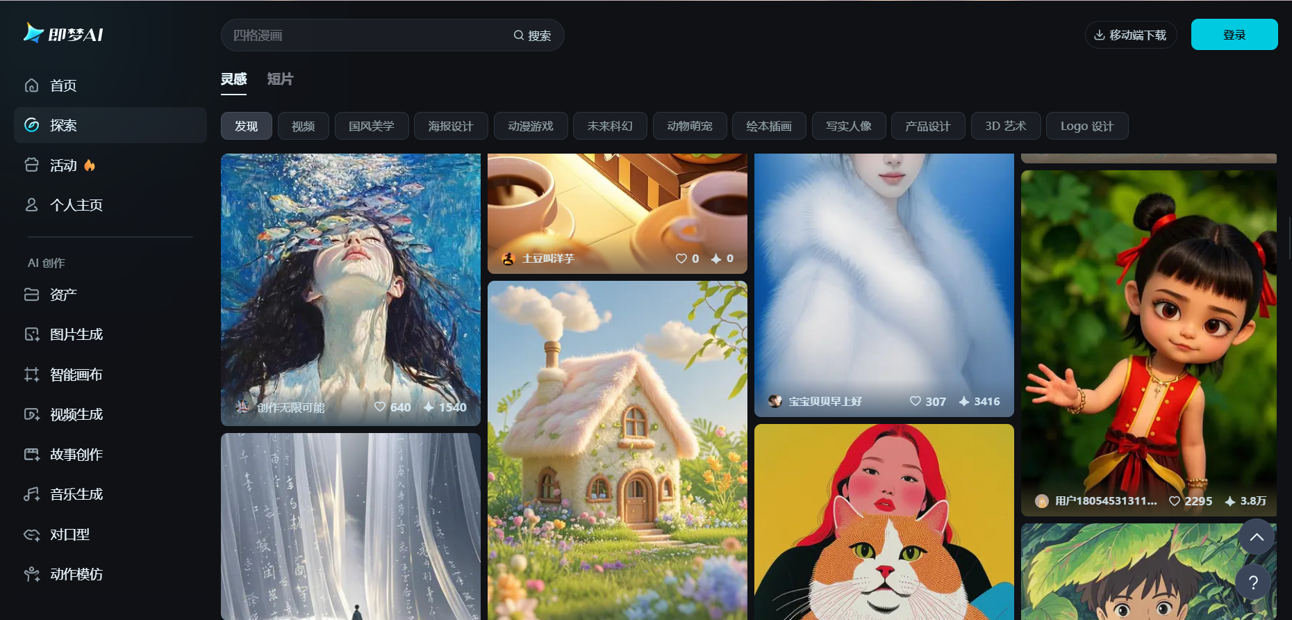 2025ai绘图软件哪个好用免费 免费的ai绘图软件推荐