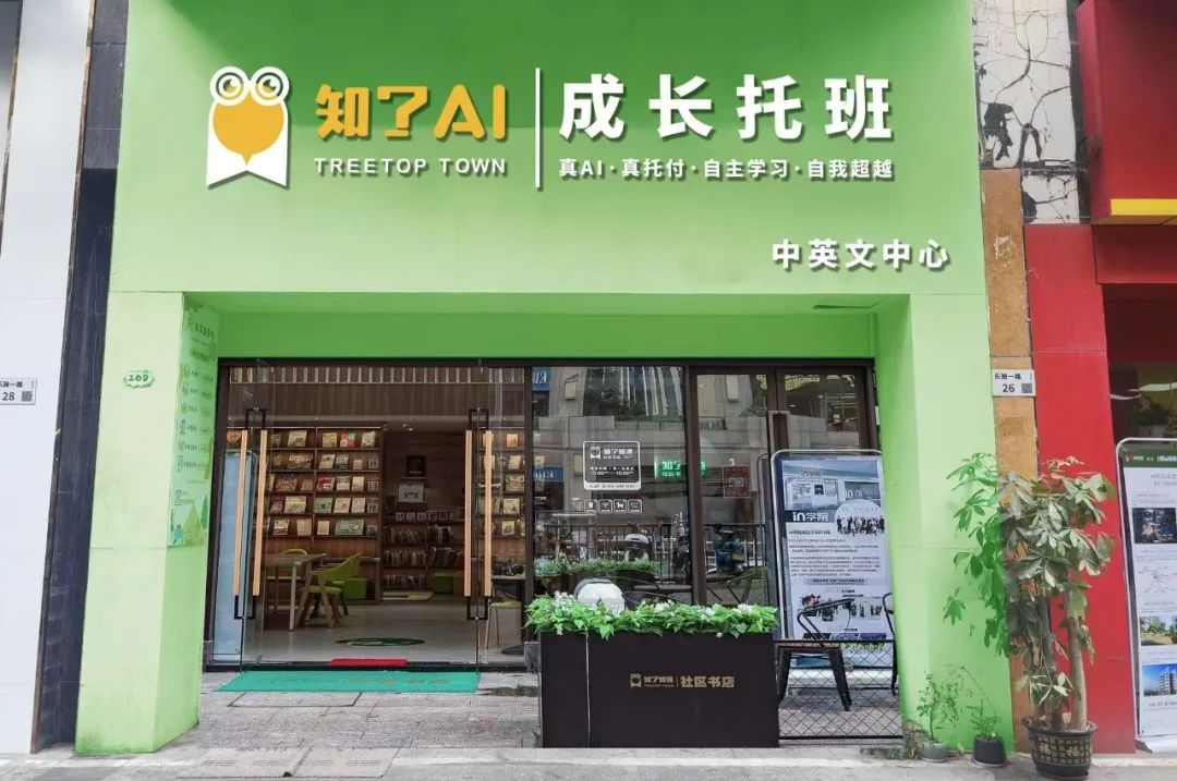 AI自习室迭代：“课后智学”成新刚需？