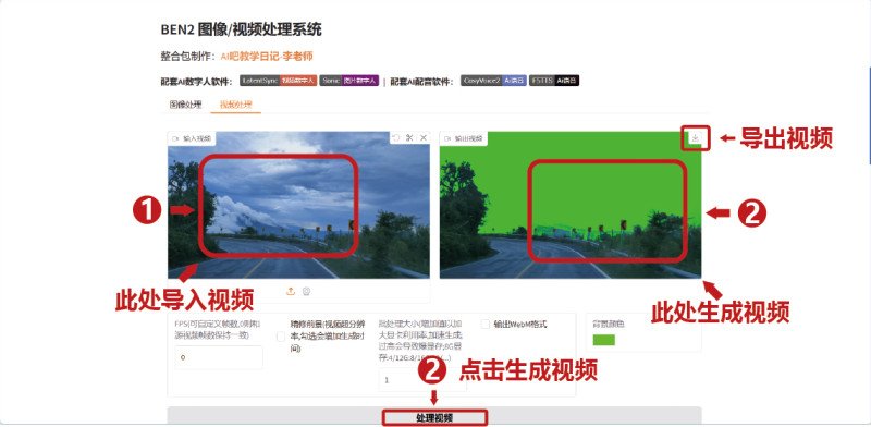BEN2安装使用教程 ben2怎么安装使用