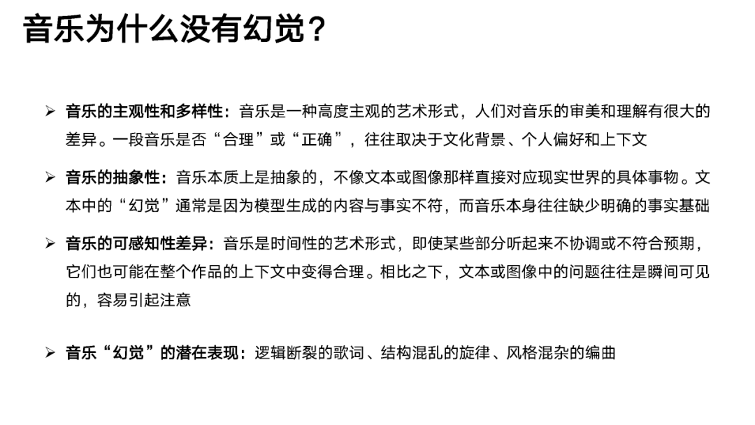 DeepSeek的征程：破解AI幻觉之谜