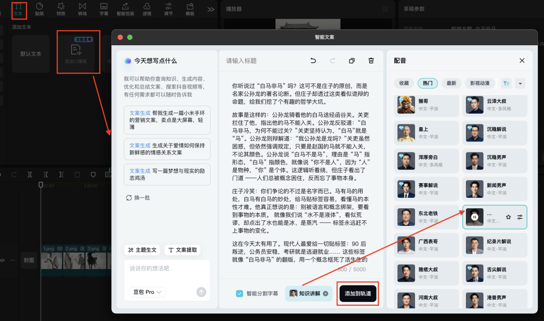 十分钟，AI助你创作百万点赞的哲学短视频（手把手教你玩转AI）