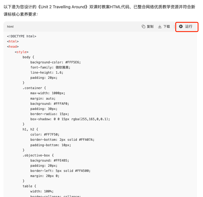 Agent生成 HTML 文件，到底哪家更好用？