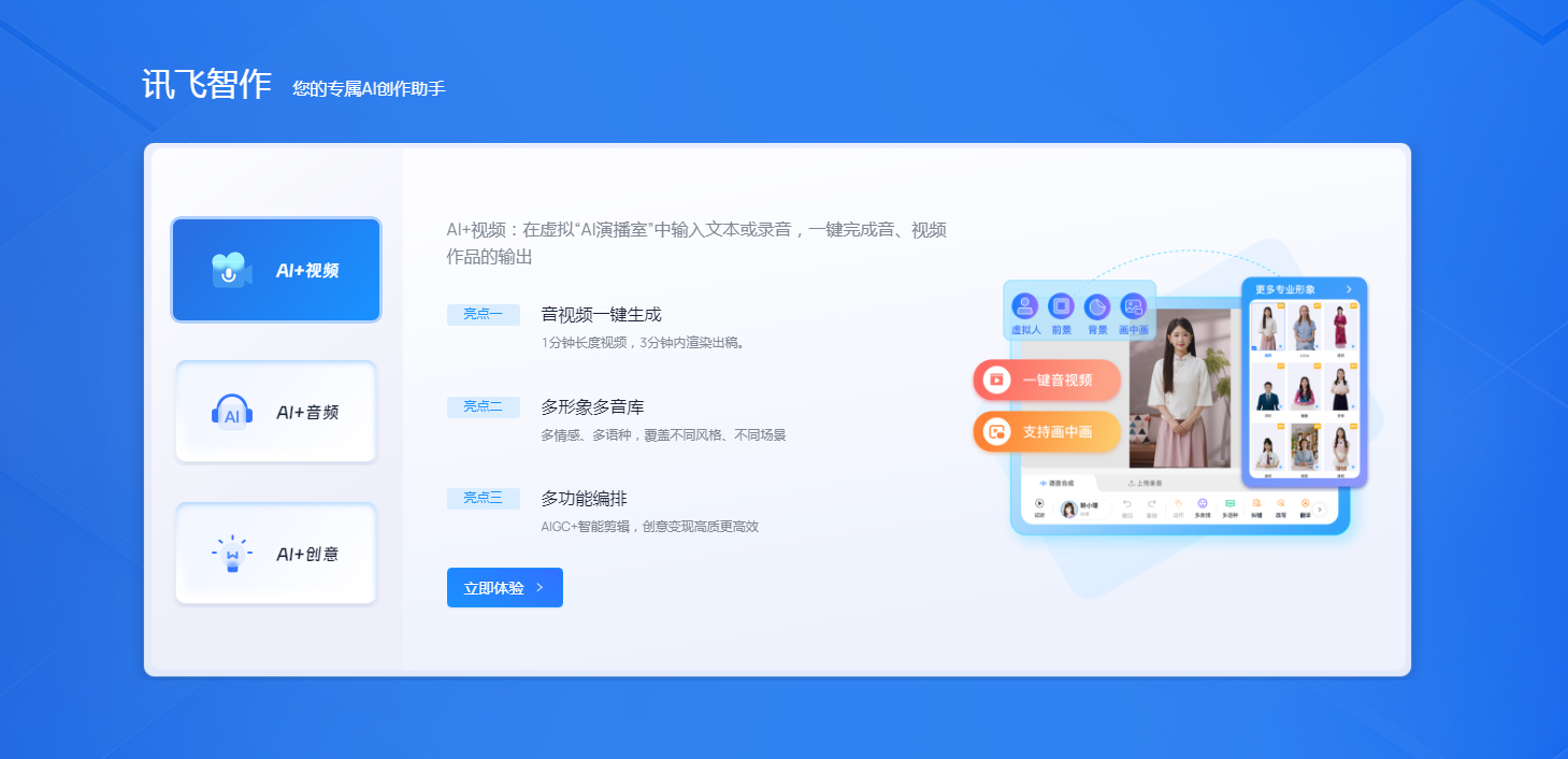AI多语言对话翻译排行 2025实时交流翻译工具有哪些