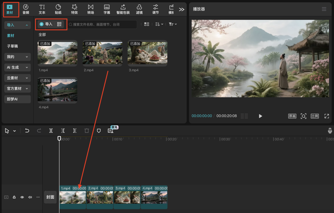 十五分钟,AI助你生成经典诗词短剧,让经典诗词活起来(手把手教你玩转AI)
