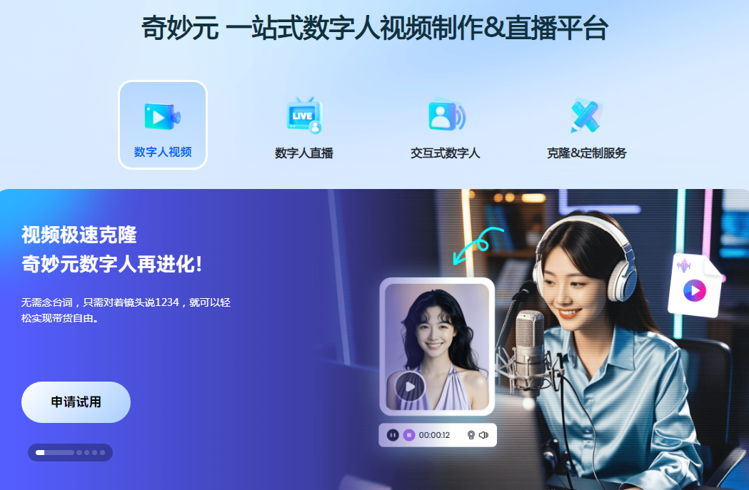 必备的ai数字人软件有哪些 2025实用的ai数字人软件排行榜