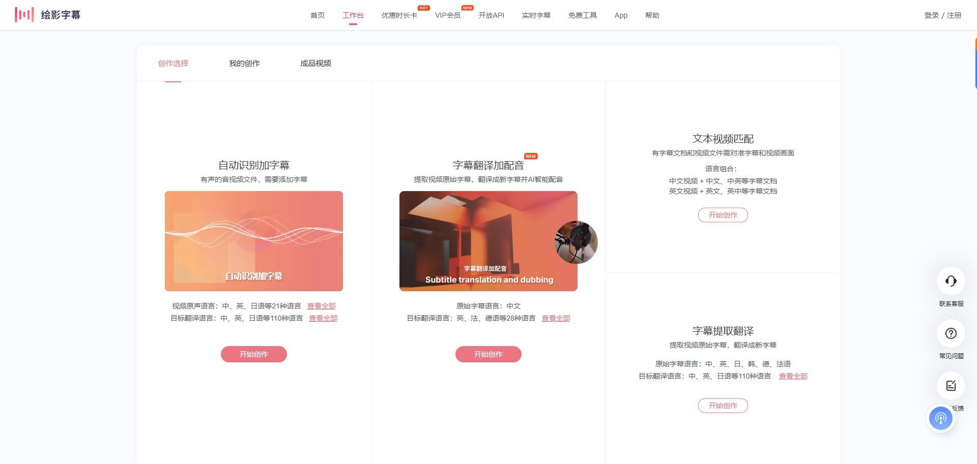 ai视频生成软件哪个好用 热门ai视频生成软件盘点