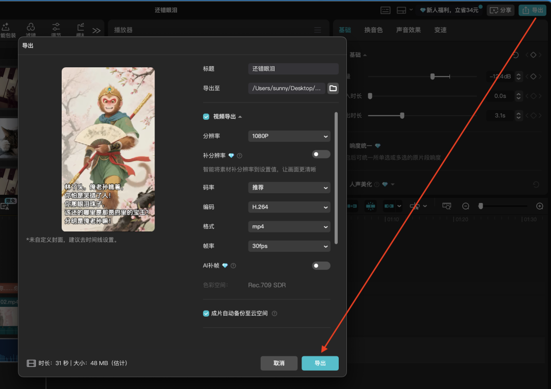 十分钟，AI助你生成经典人物跨时空双人对话爆笑场景（手把手教你玩转AI）