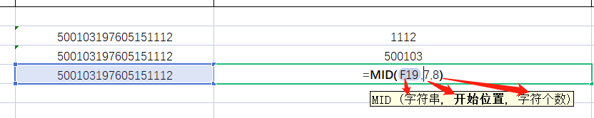 学校人事干部(HR)应该学会的电子表格技能(一)