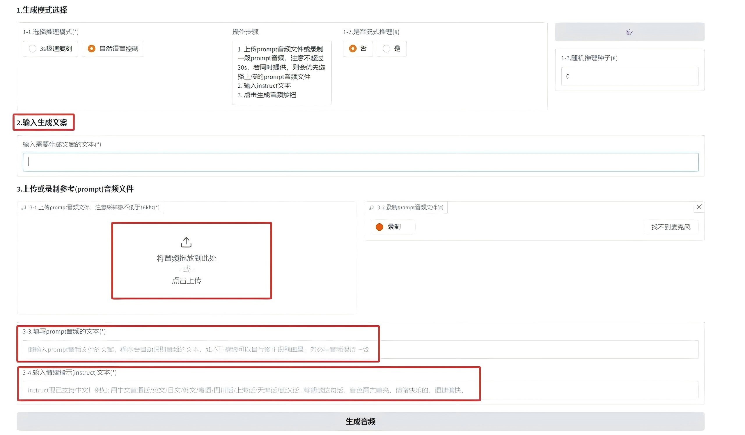 heygem搭配cosyvoice制作自己形象的数字人视频教程