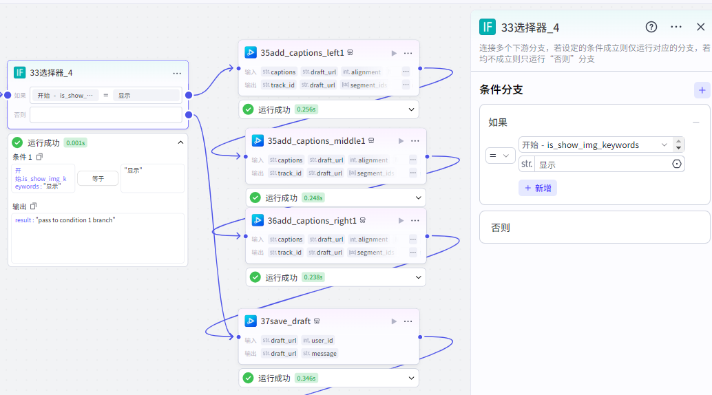 扣子Coze教程：心理学火柴人视频工作流，保姆级教程(附提示词，代码，节点图示)