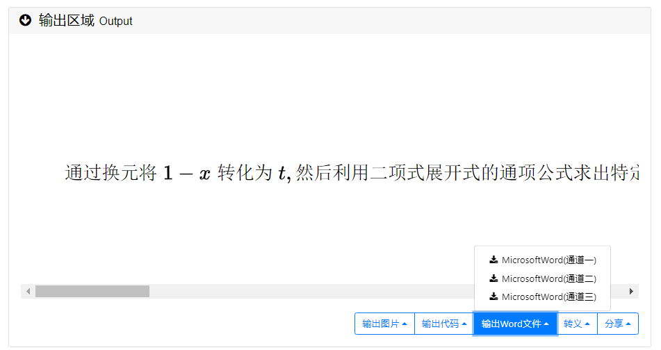 给数学老师找到一个公式编辑网站,赶快收藏