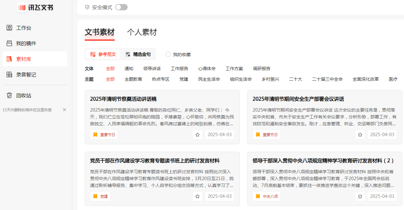 好用的ai写文案生成器有哪些 2025流行的写作ai软件排行榜