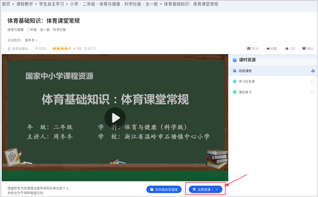教师备课授课更方便!国家中小学智慧教育平台这些功能用起来