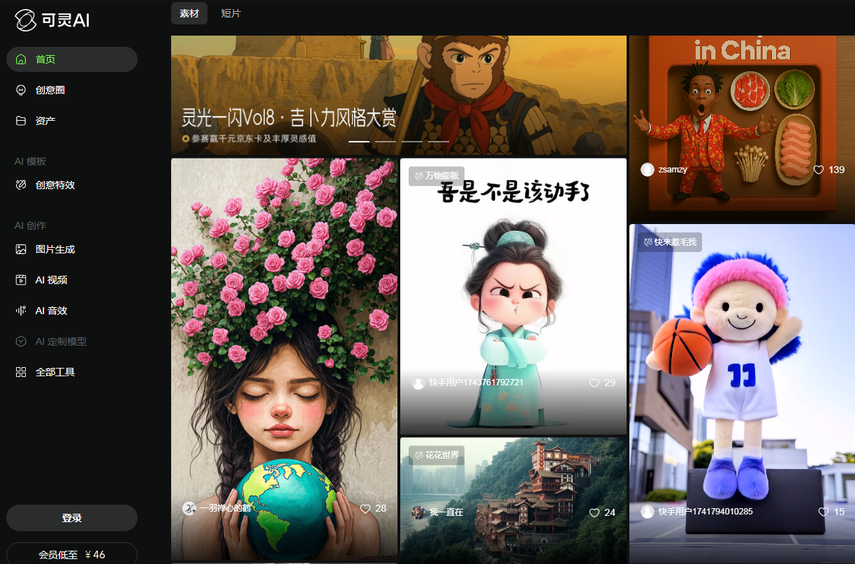 火爆的p图ai软件有哪些 免费的p图ai工具排行榜2025