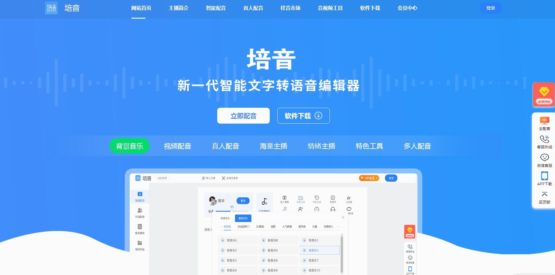 ai漫画自动配音软件 2025漫画AI配音工具推荐