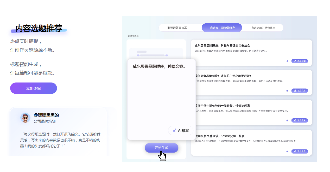 好用的ai写文案生成器有哪些 2025流行的写作ai软件排行榜