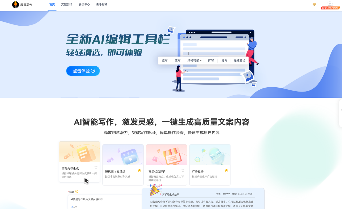 好用的ai智能文案种草生成器有哪些 2025便捷的ai文案生成器排行榜