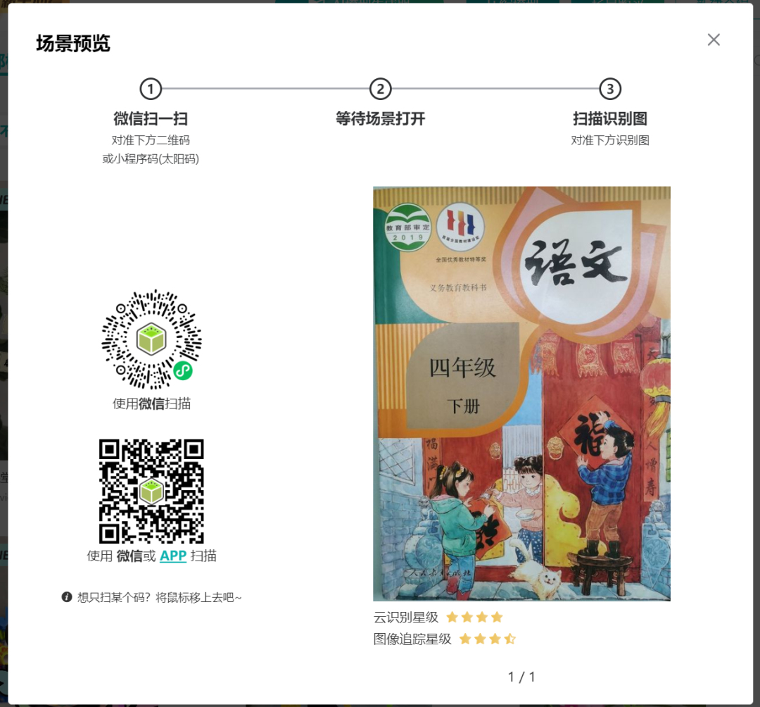 给大家推荐一个可以自建AR资源的网站