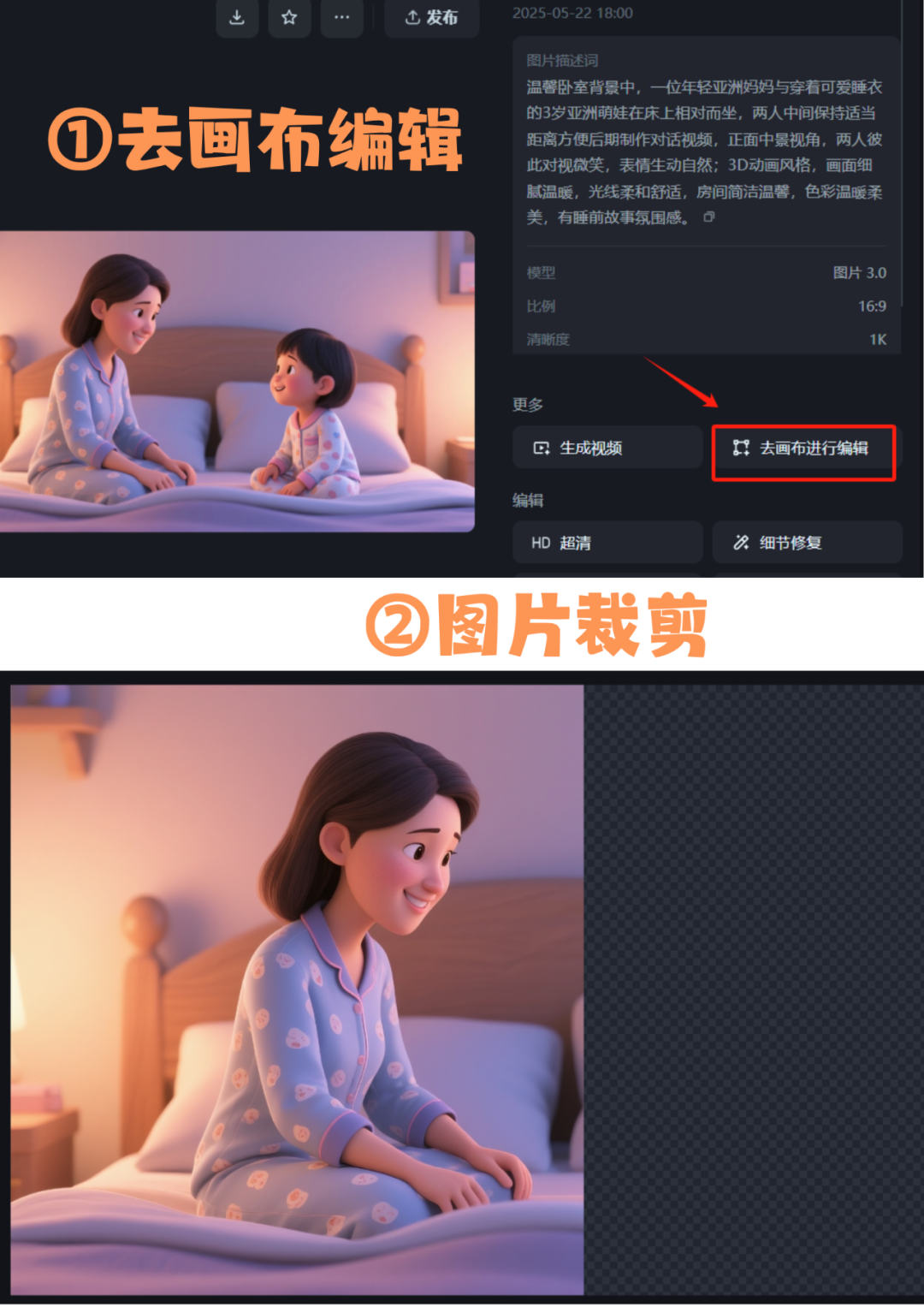 用即梦+剪映实现同一画面中双人对话(附详细教程)