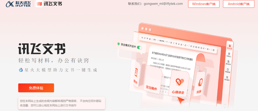 实用的ai写作工具文案生成器有哪些 热门的ai写作工具排行榜2025