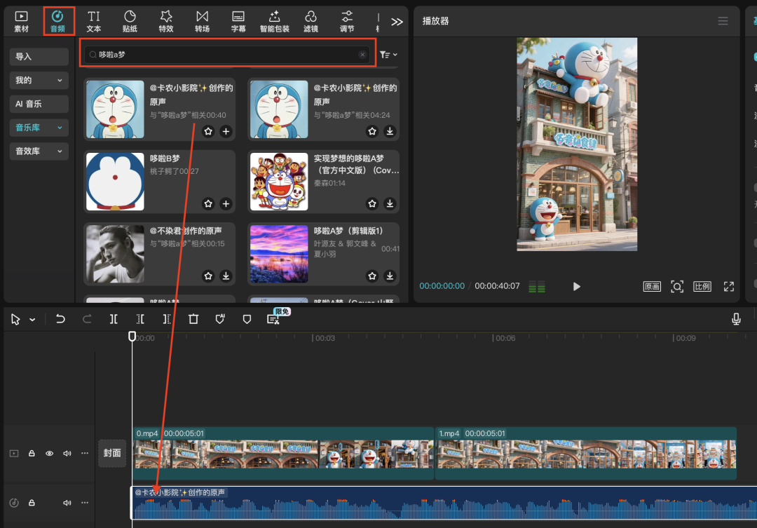 十分钟,AI助你在你的城市建一座哆啦a梦主题零食店(手把手带你玩转AI)