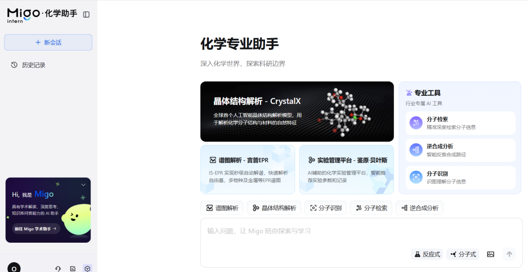 解密国家高等教育智慧平台：隐藏的学科大模型宝藏，同时为基础教育应用打了个样